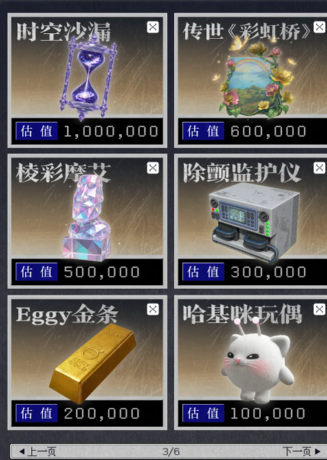 蛋仔派对手游最新版 蛋仔派对手游最新版