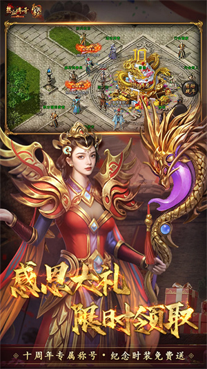 热血传奇手机版1