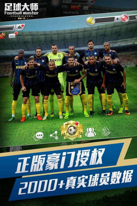 足球大师黄金一代百度游戏0