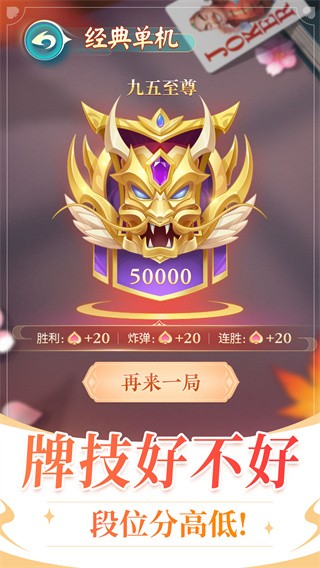 单机斗地主游戏0