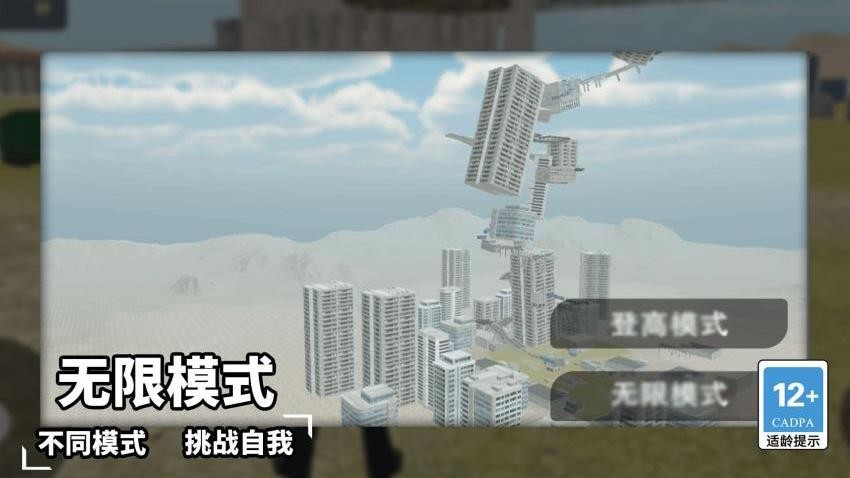 一起踩高跷游戏4