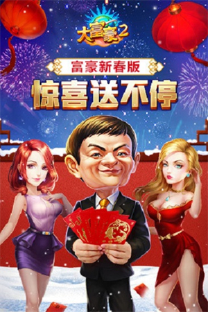 大富豪2商业大亨内购破解版2