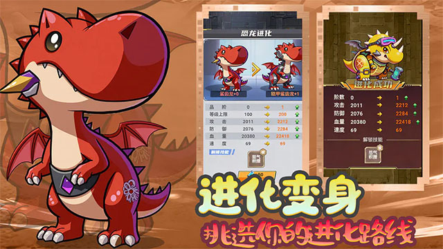 萌龙大作战2