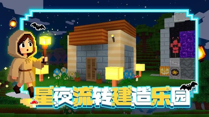 方块像素冒险世界一游戏3