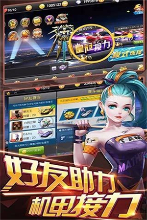 天天飞车内测版手游2