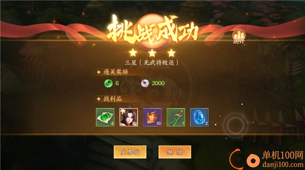 群雄逐鹿手游
