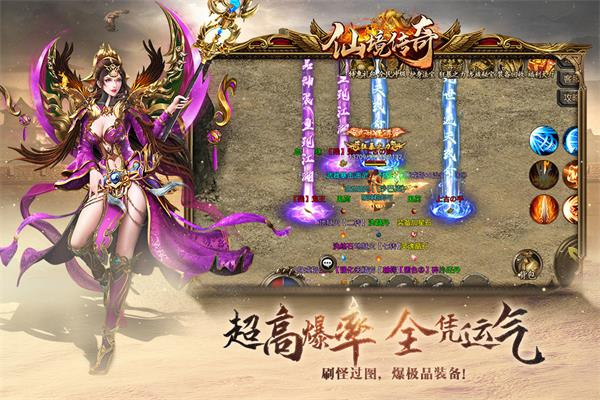 仙境传奇手游1