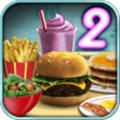 汉堡店2豪华版游戏(Burger Shop 2+)
