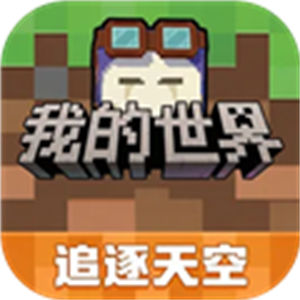 我的世界小米版