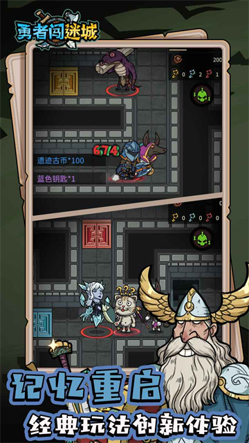 勇者闯迷城游戏0