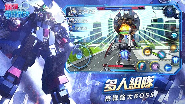 钢弹争锋对决中文版1