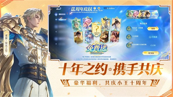 王者荣耀先行服最新版0