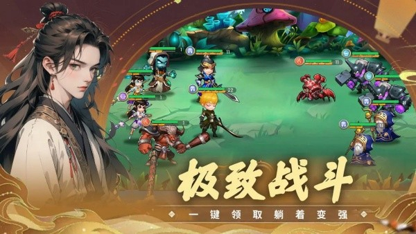 真封神外传无限元宝修改版1