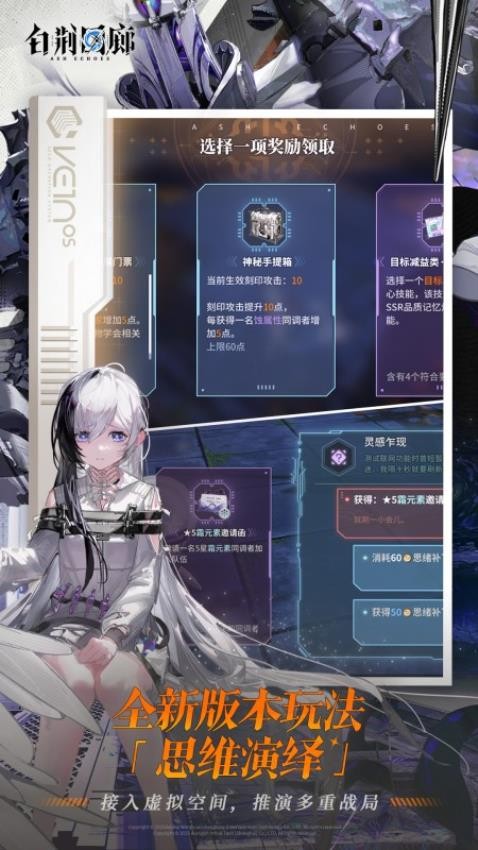 腾讯白荆回廊游戏3