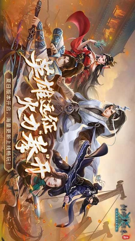 剑网1归来游戏4