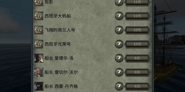 亡灵海盗复仇手游2