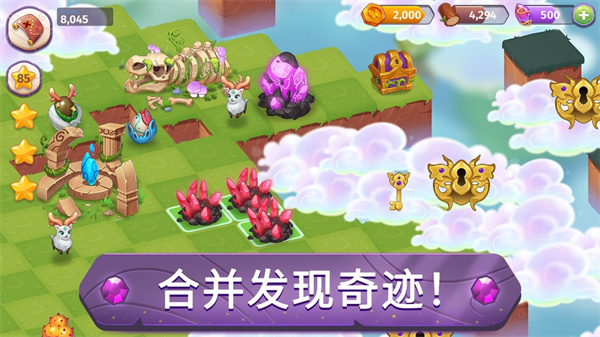 合成魔法2