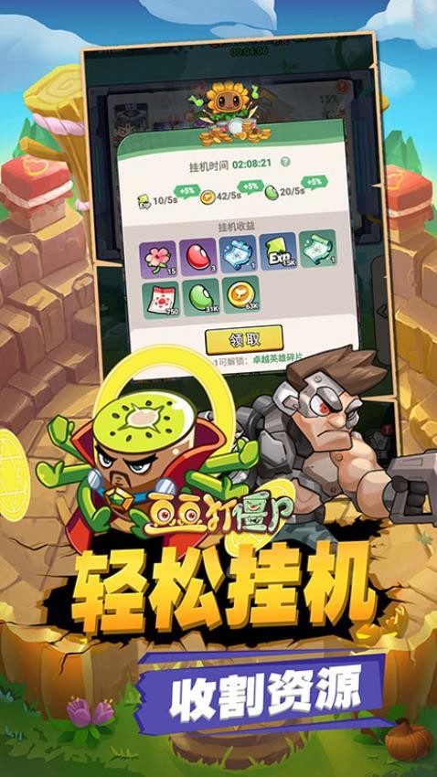 豆豆打僵尸游戏2