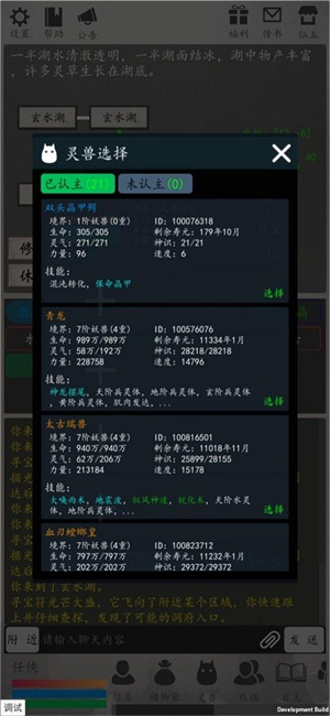 天道ol2