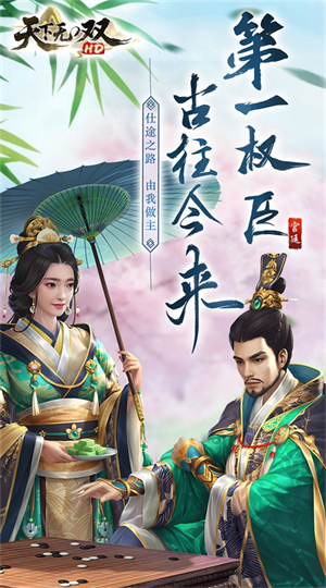 天下无双hd游戏1