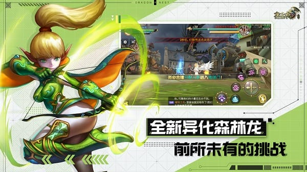龙之谷私服版手游2
