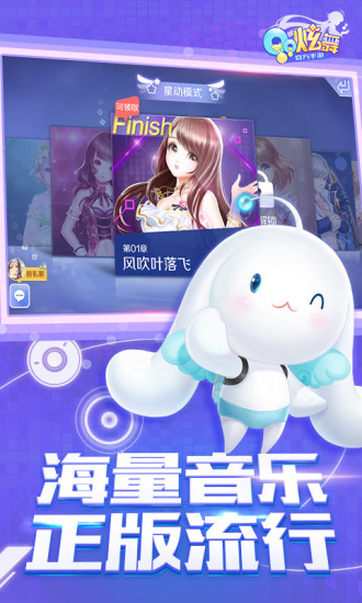 qq炫舞 qq炫舞下载