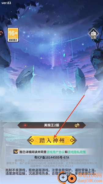 肖邦大冒险手机版
