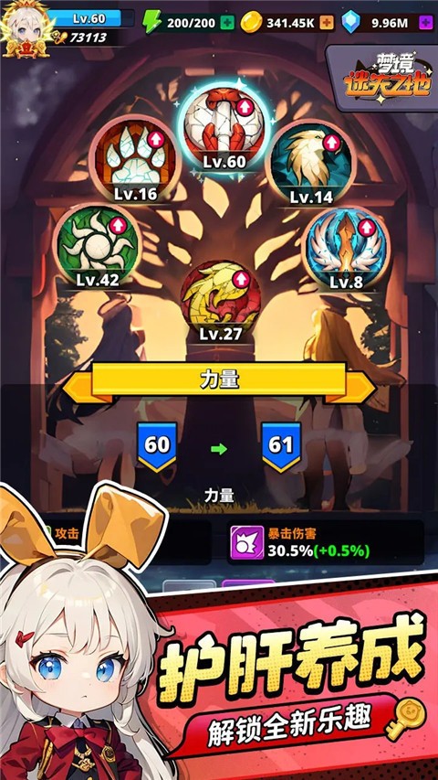 梦境迷失之地游戏2