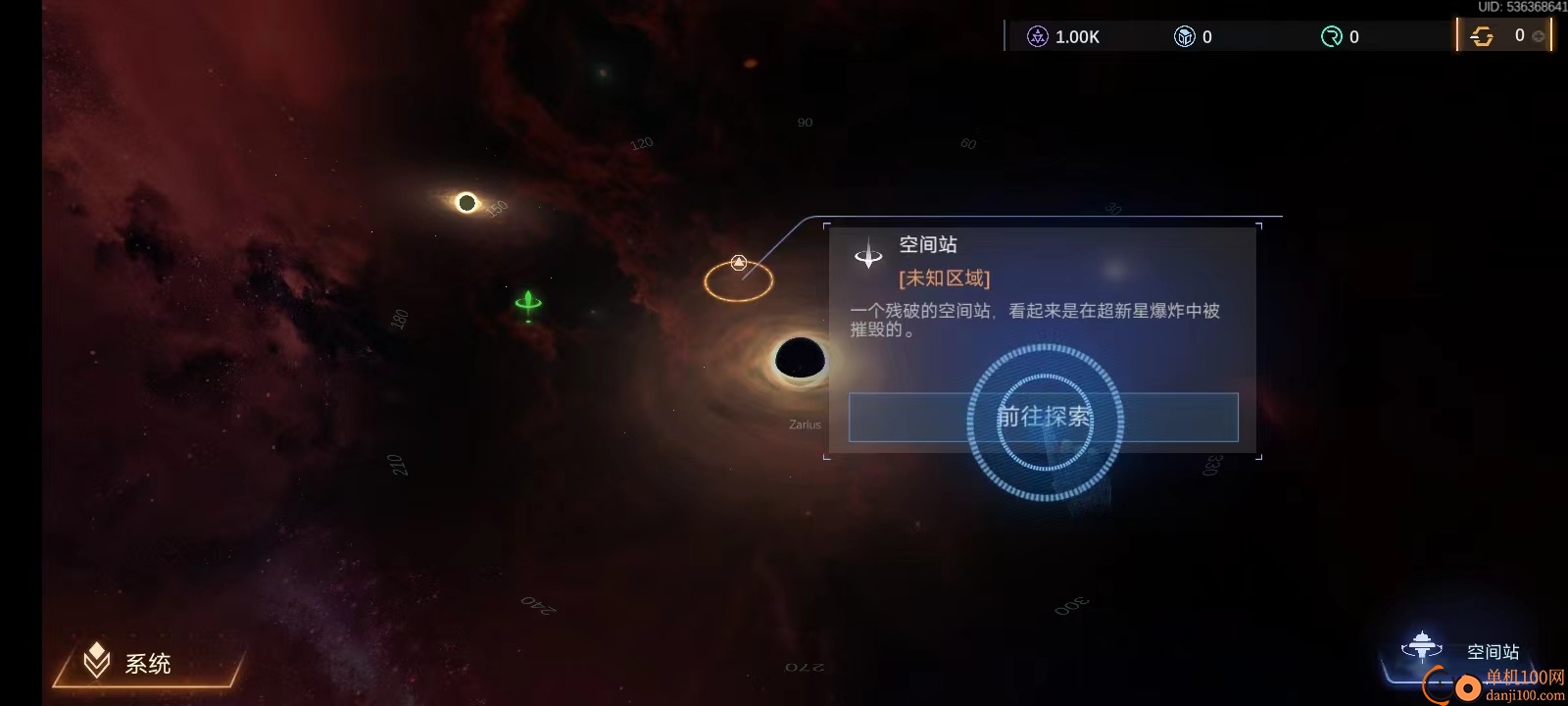 新星帝国手机版