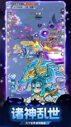 战山海游戏2
