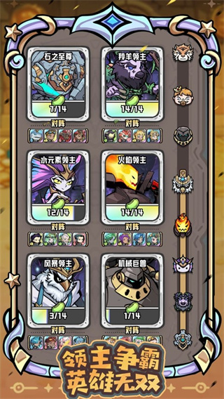 消消英雄20