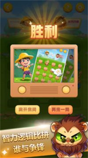 斗兽棋双人游戏4