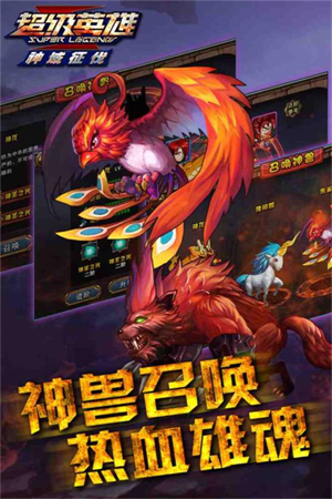 超级联盟单机内购破解版1