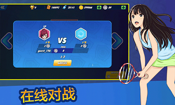 女子网球联盟游戏2