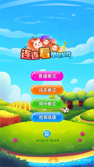 单机游戏连连看游戏1