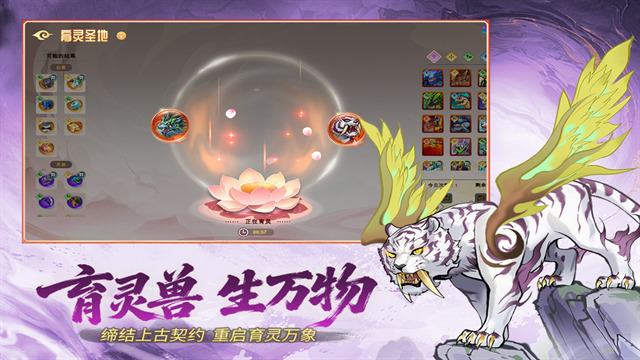 神宠大作战34