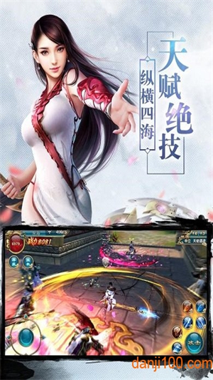 仙剑炼妖录游戏2