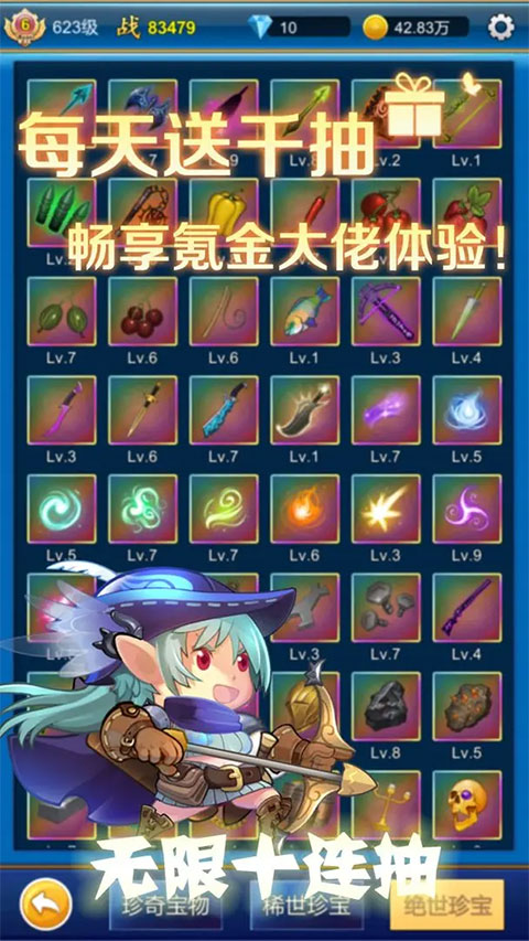元神无限氪金2