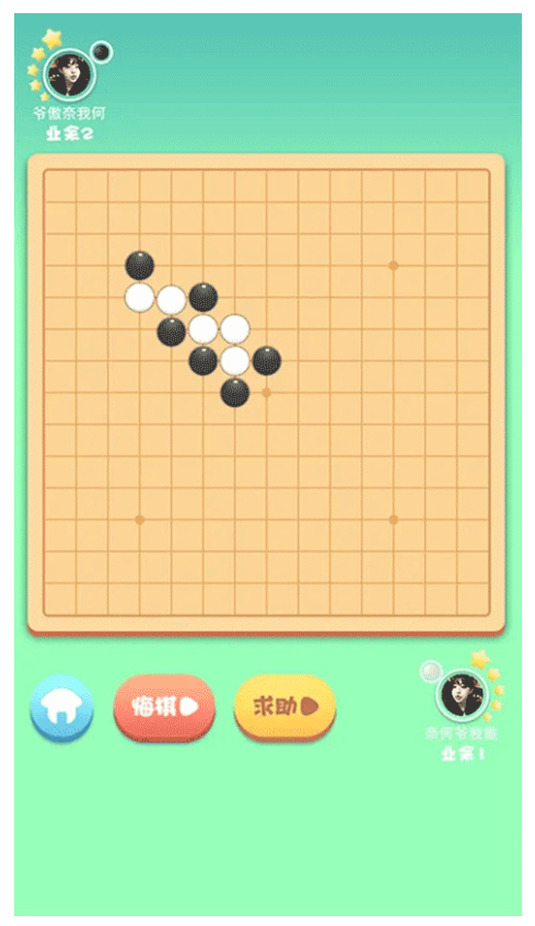指尖五子棋游戏1