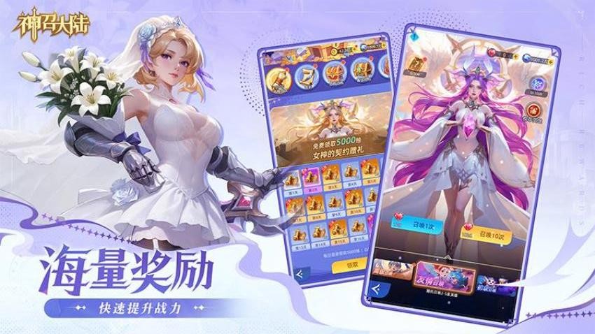 神召大陆游戏3