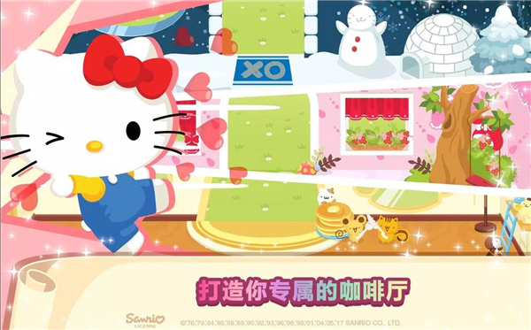 hellokitty梦幻咖啡厅3