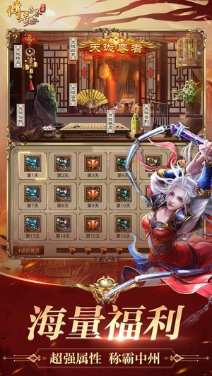 传奇世界微变手机版0