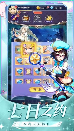 宇宙星神手游3