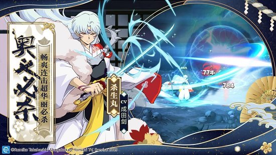 犬夜叉觉醒官方游戏2