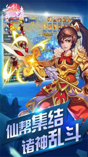 仙剑问情红包游戏1
