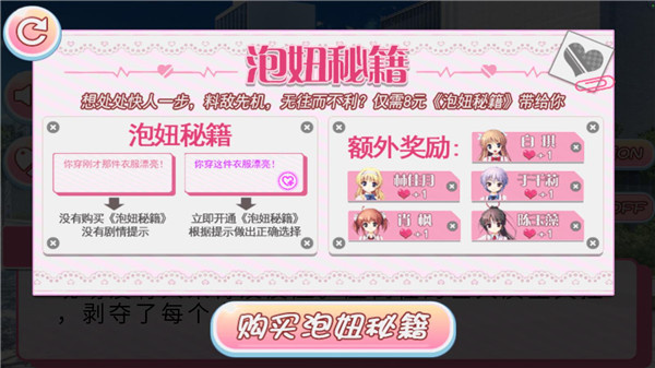 校园爱妹3