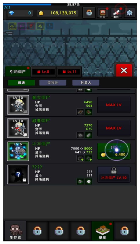 培养幸存者游戏3