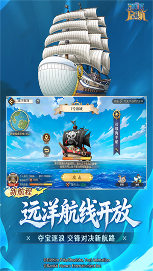 航海王启航手游2