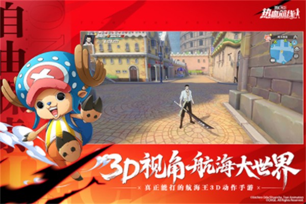 航海王热血航线国际服0