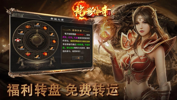 龙影传奇官方版1